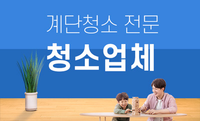 원주 누수탐지·피해복구 전문